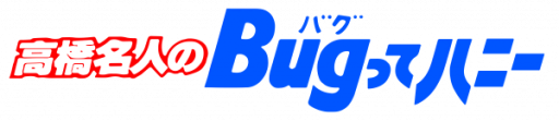 Takahashi Meijin no Bugutte Honey (Japan) logo